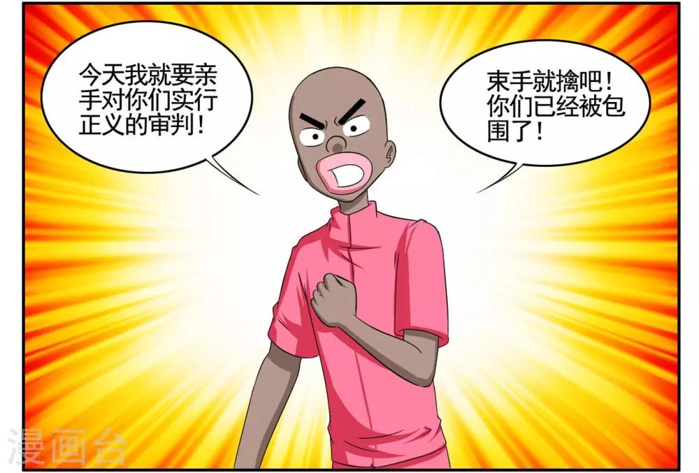 第61话 小黑自曝身份黑衣人20