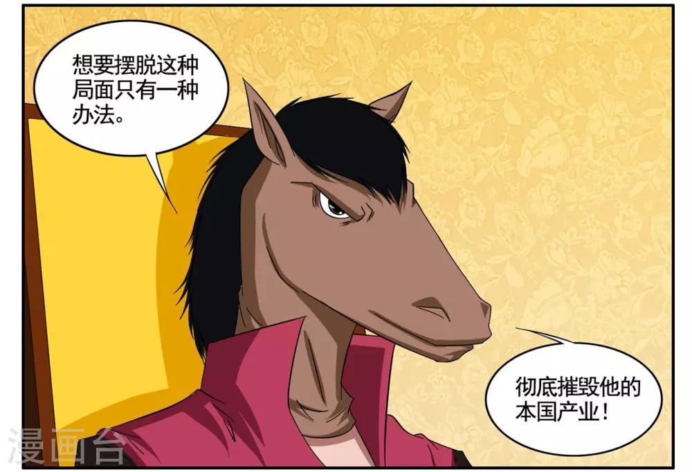 第61话 小黑自曝身份黑衣人3