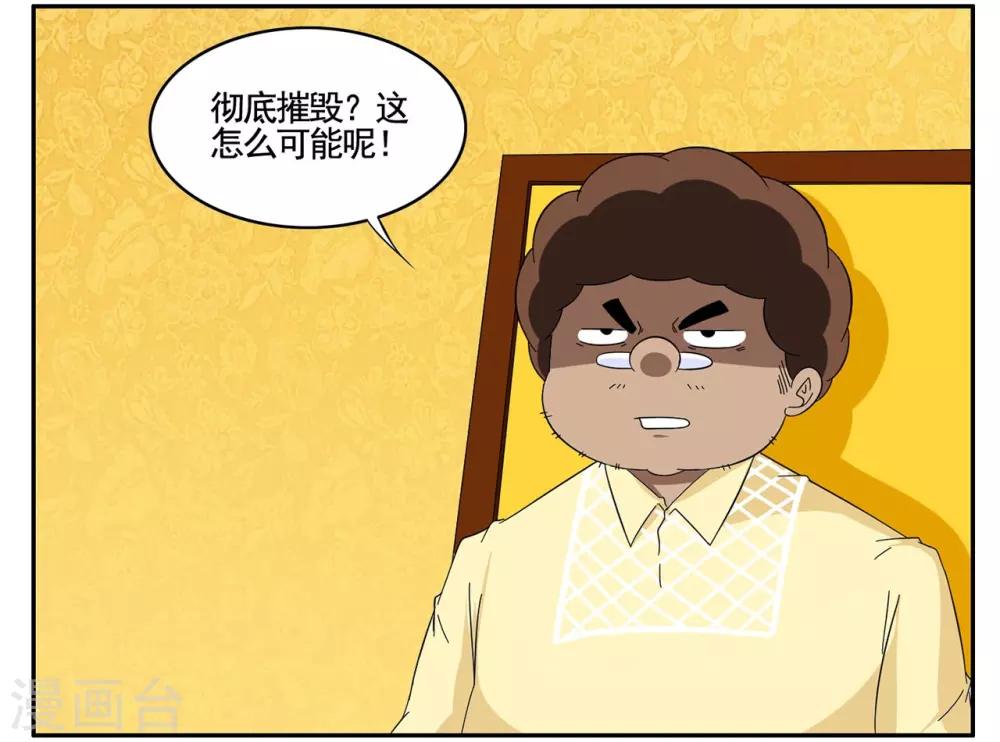 第61话 小黑自曝身份黑衣人4