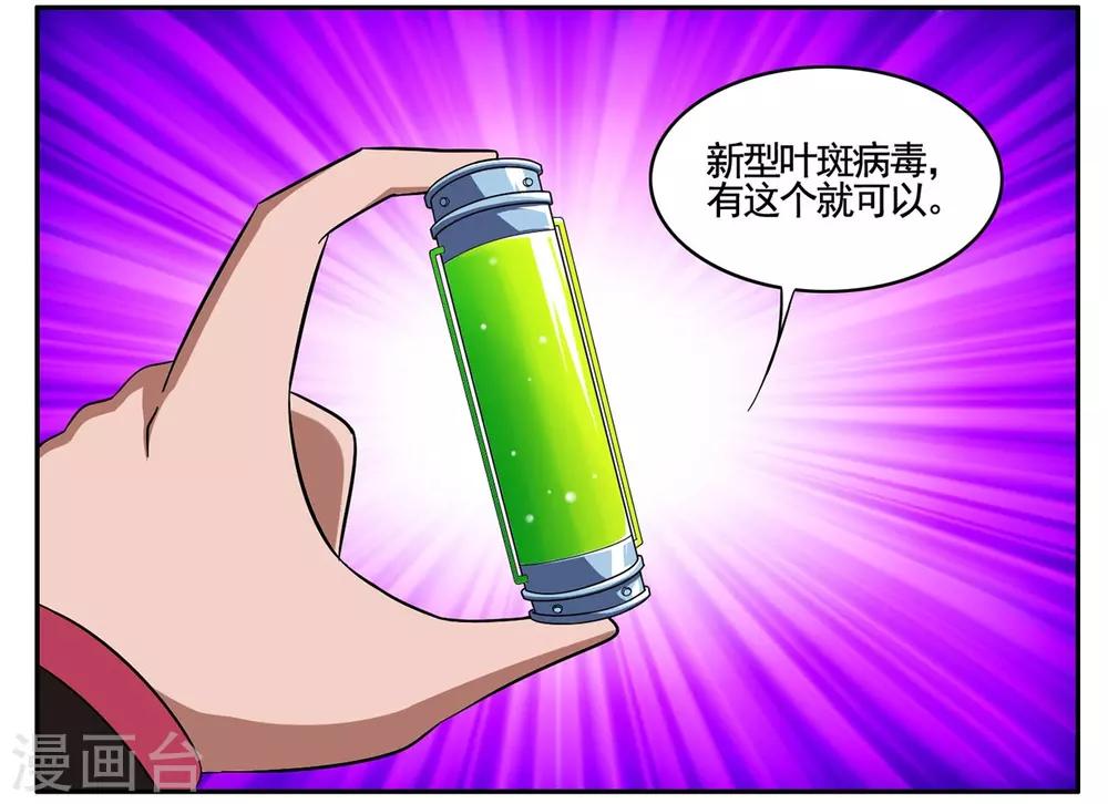 第61话 小黑自曝身份黑衣人6