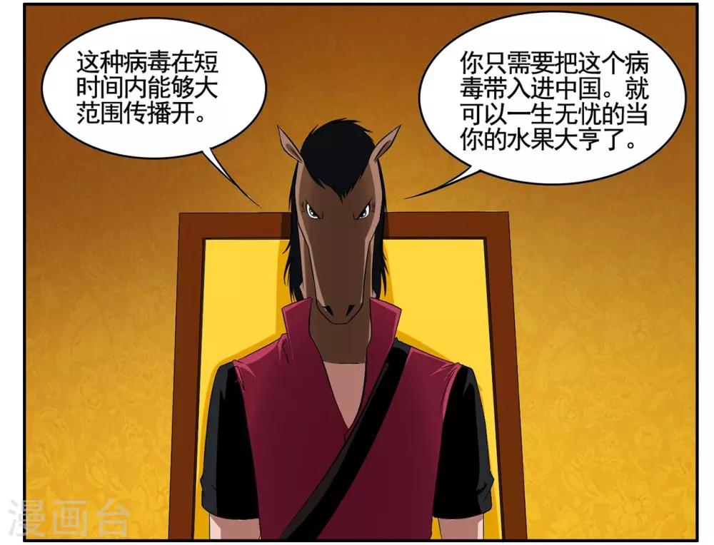 第61话 小黑自曝身份黑衣人9