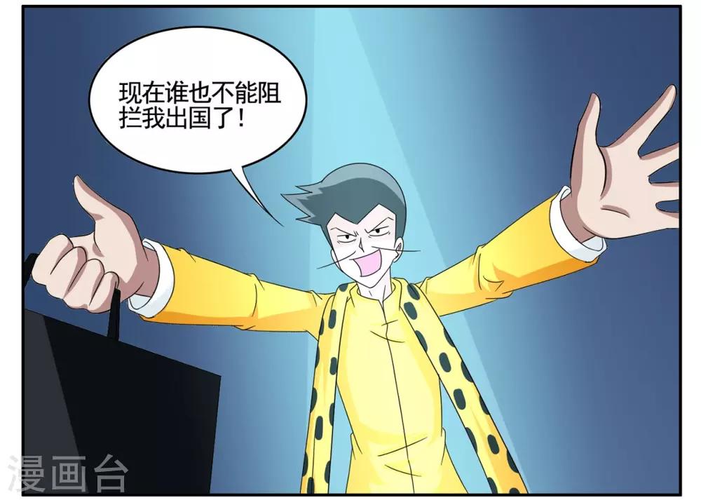 第70话 小胡子想要趁乱逃走13
