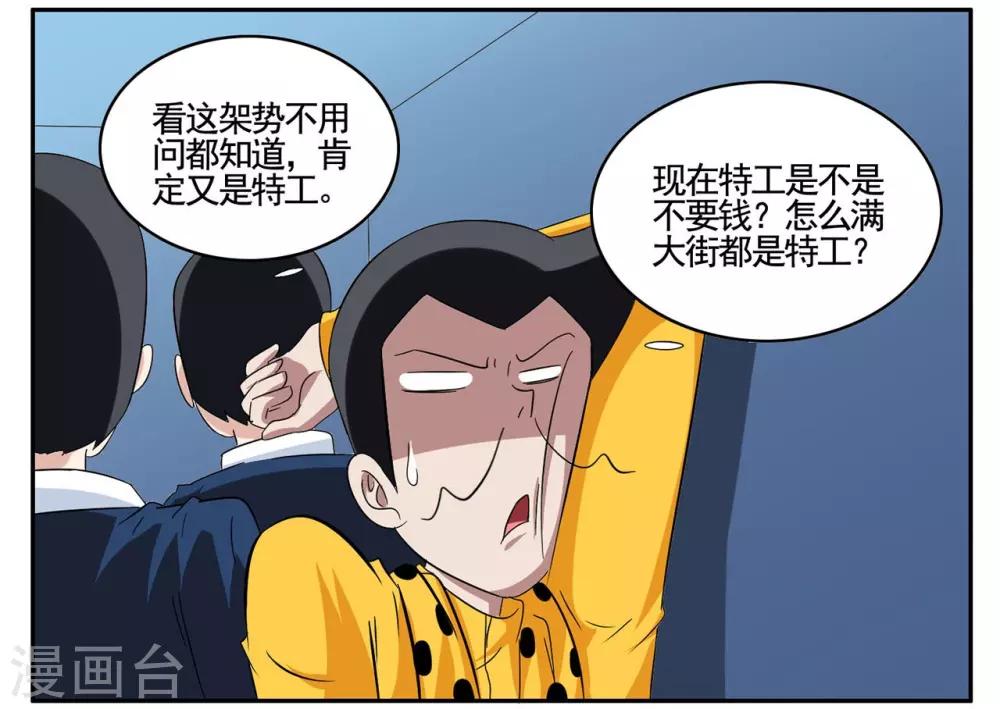 第70话 小胡子想要趁乱逃走17