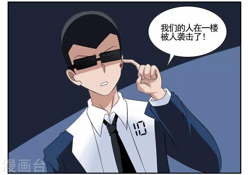 第70话 小胡子想要趁乱逃走18