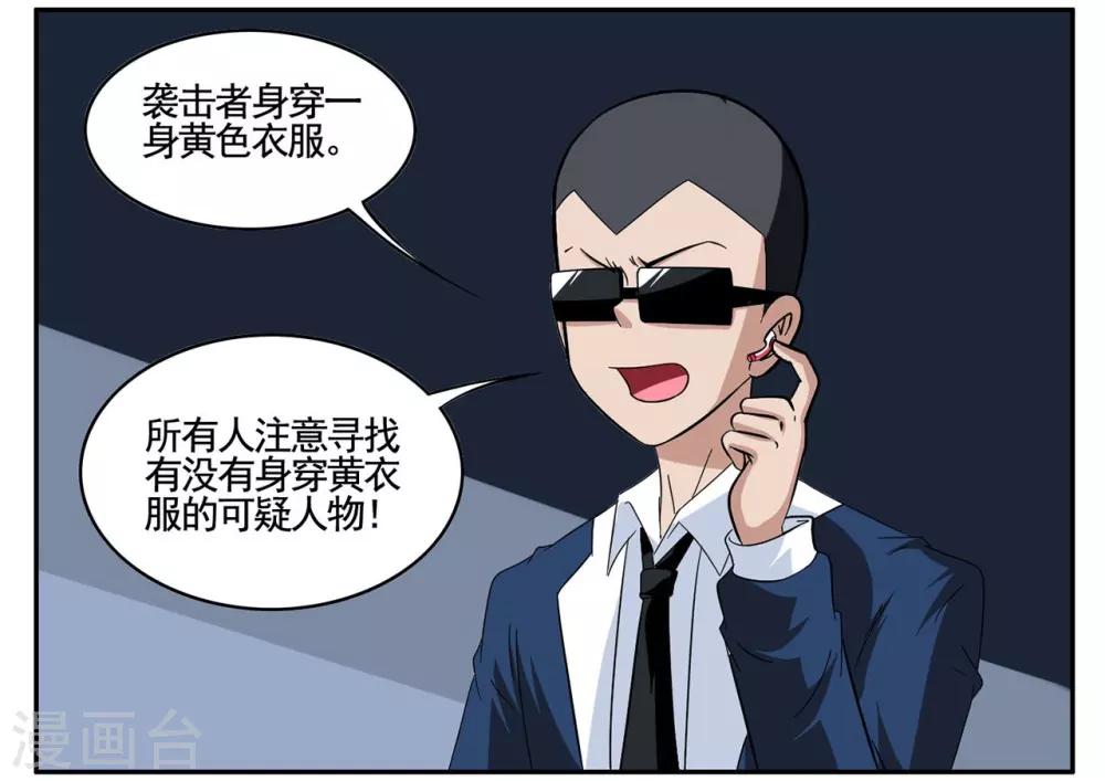 第70话 小胡子想要趁乱逃走20