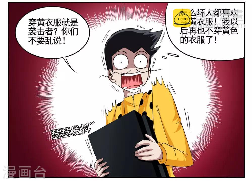 第70话 小胡子想要趁乱逃走22