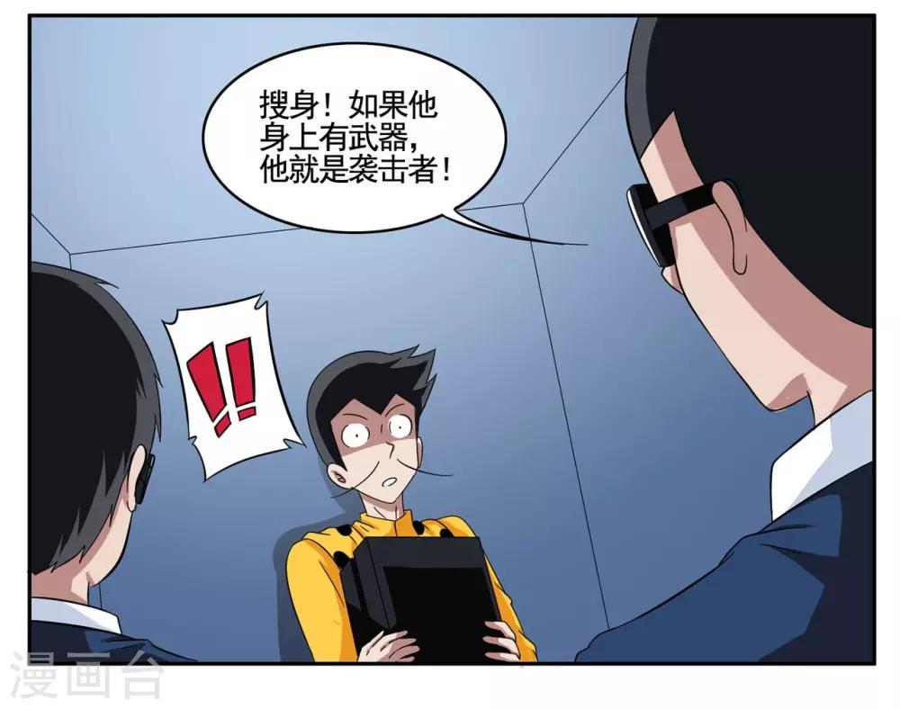 第70话 小胡子想要趁乱逃走23