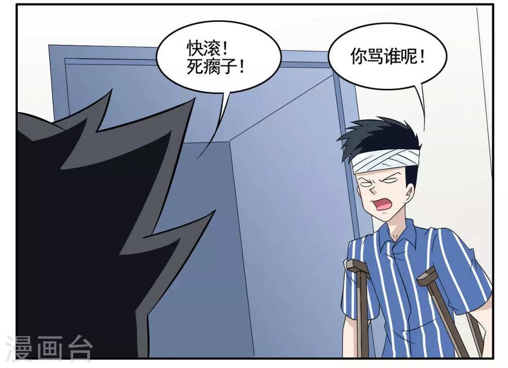 第70话 小胡子想要趁乱逃走6