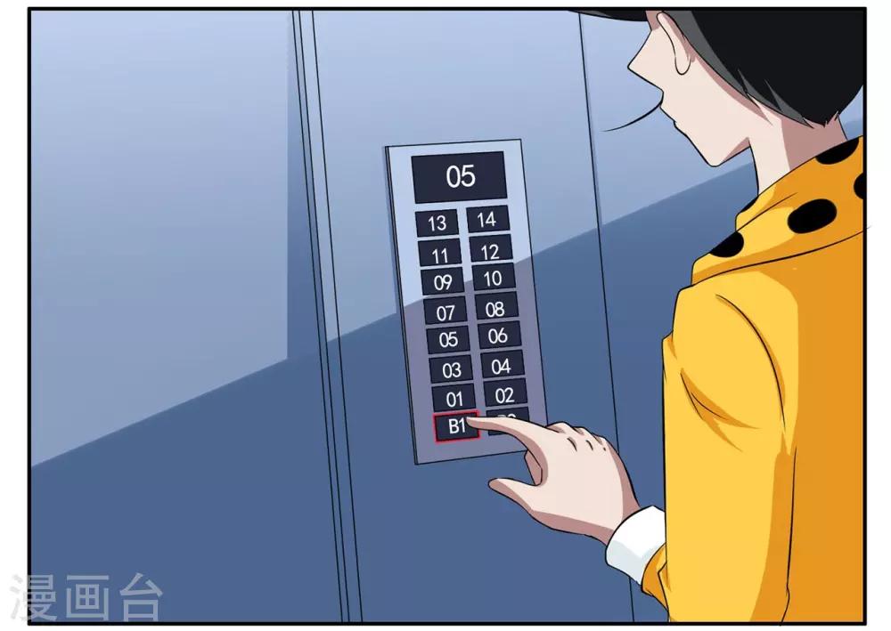 第70话 小胡子想要趁乱逃走9