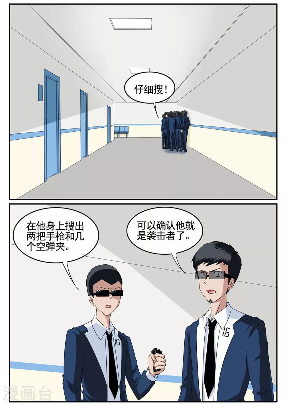 第71话 没用的东西留着何用0