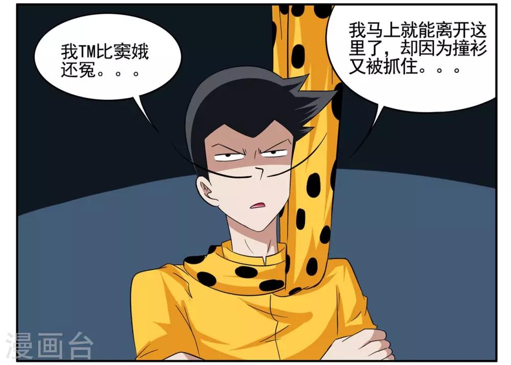 第71话 没用的东西留着何用1