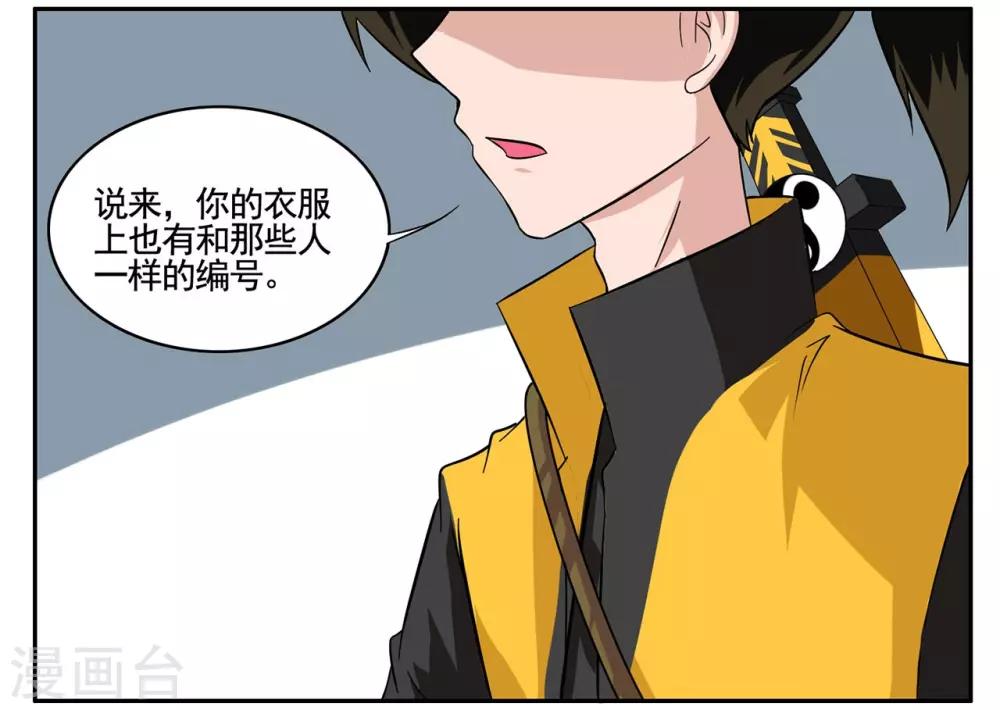 第71话 没用的东西留着何用12