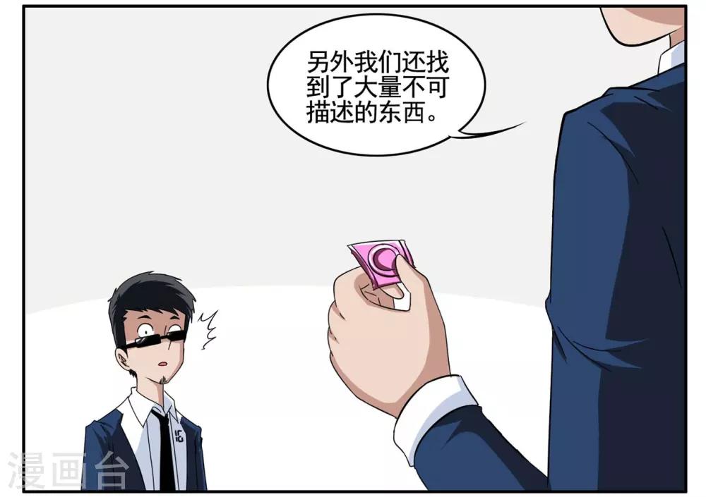 第71话 没用的东西留着何用2