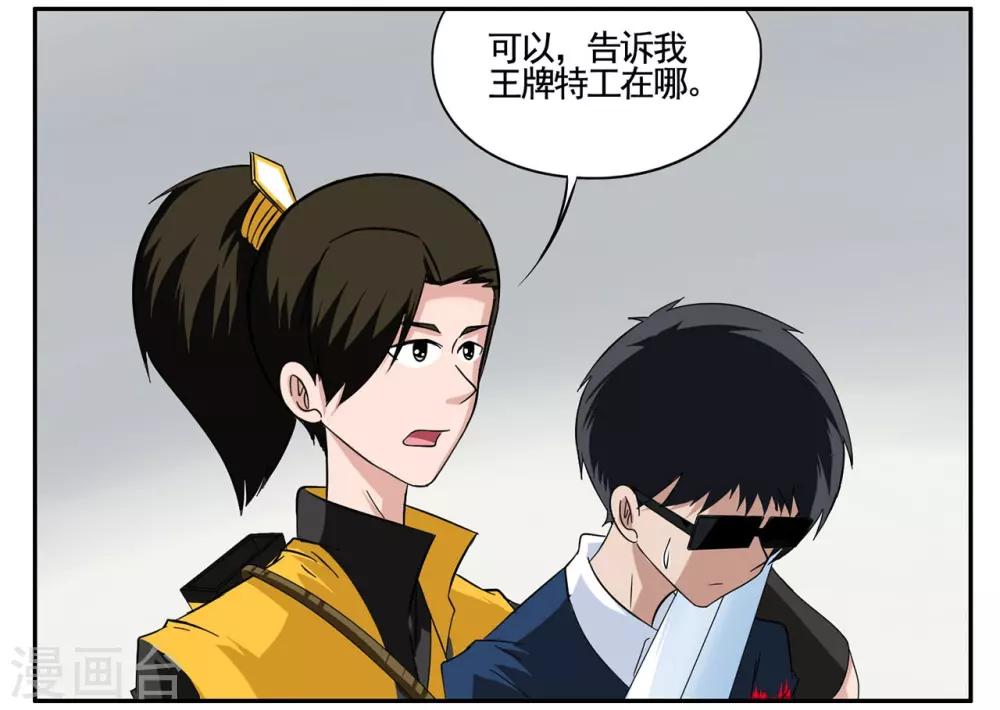 第71话 没用的东西留着何用20