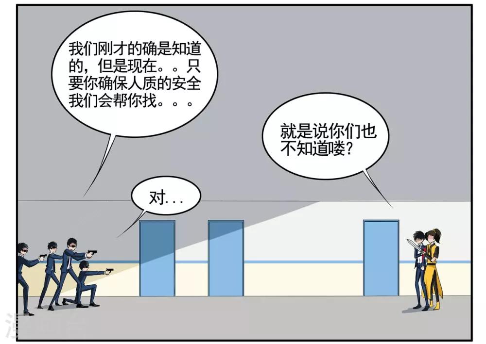第71话 没用的东西留着何用21