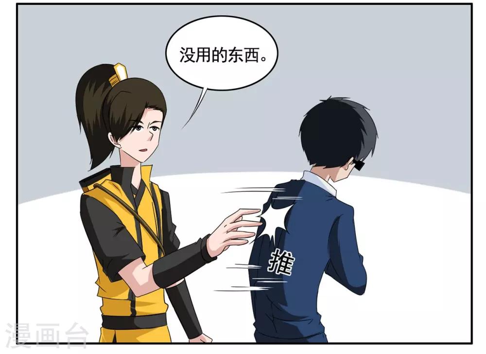 第71话 没用的东西留着何用22