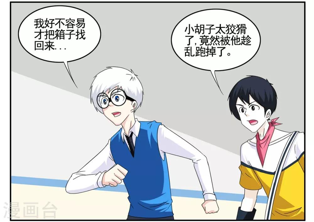 第71话 没用的东西留着何用29