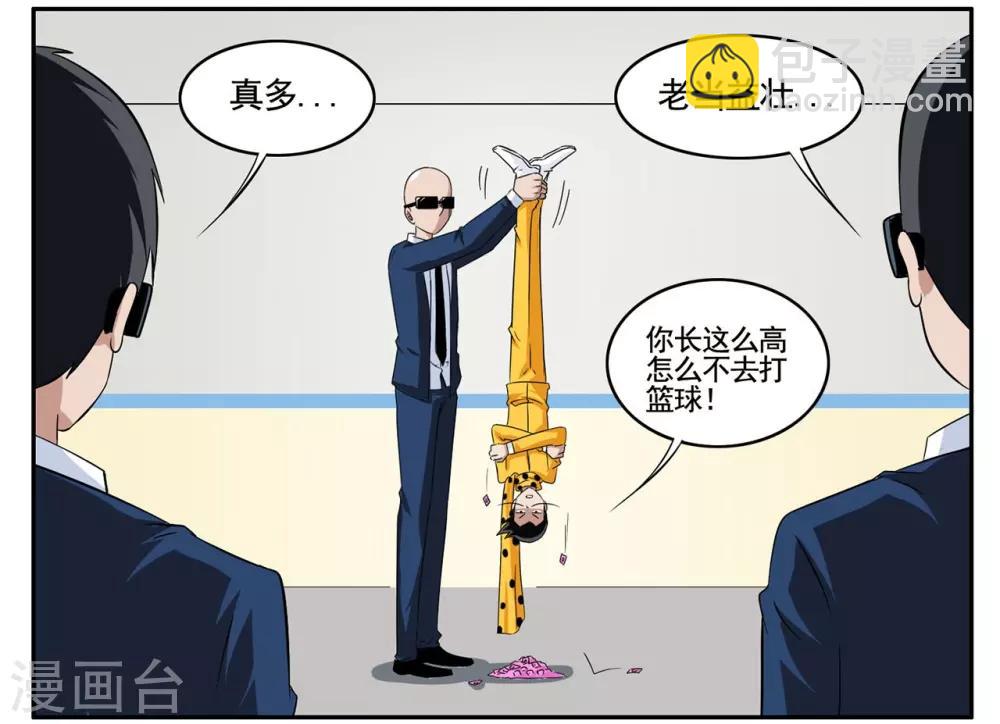第71话 没用的东西留着何用3