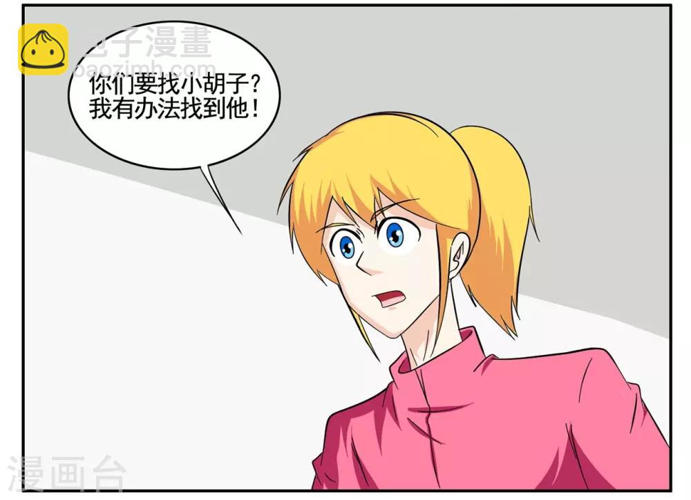 第71话 没用的东西留着何用30
