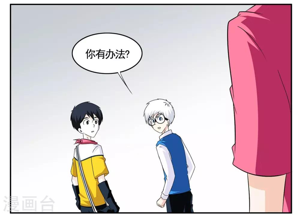 第71话 没用的东西留着何用31