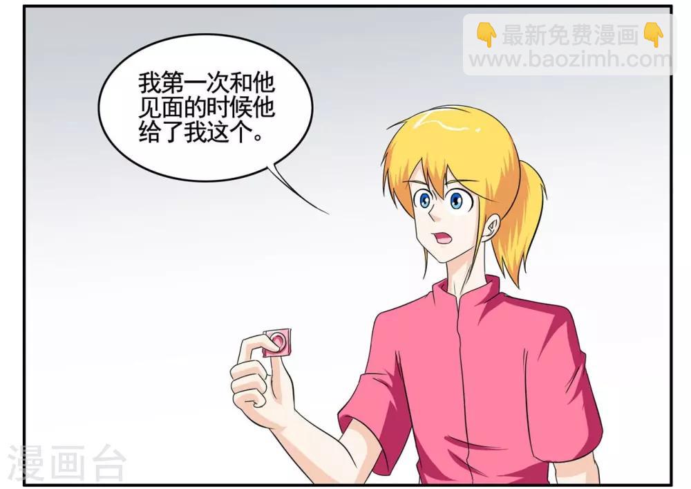 第71话 没用的东西留着何用32