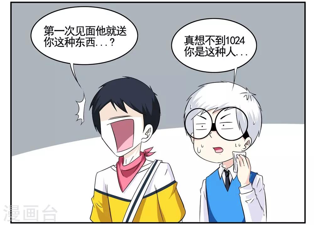 第71话 没用的东西留着何用33