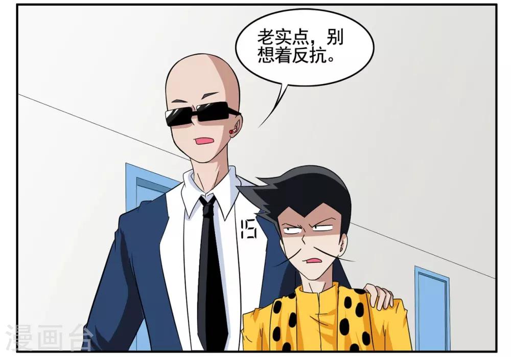 第71话 没用的东西留着何用5
