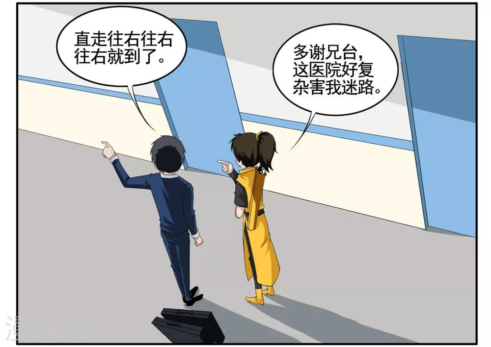 第71话 没用的东西留着何用9
