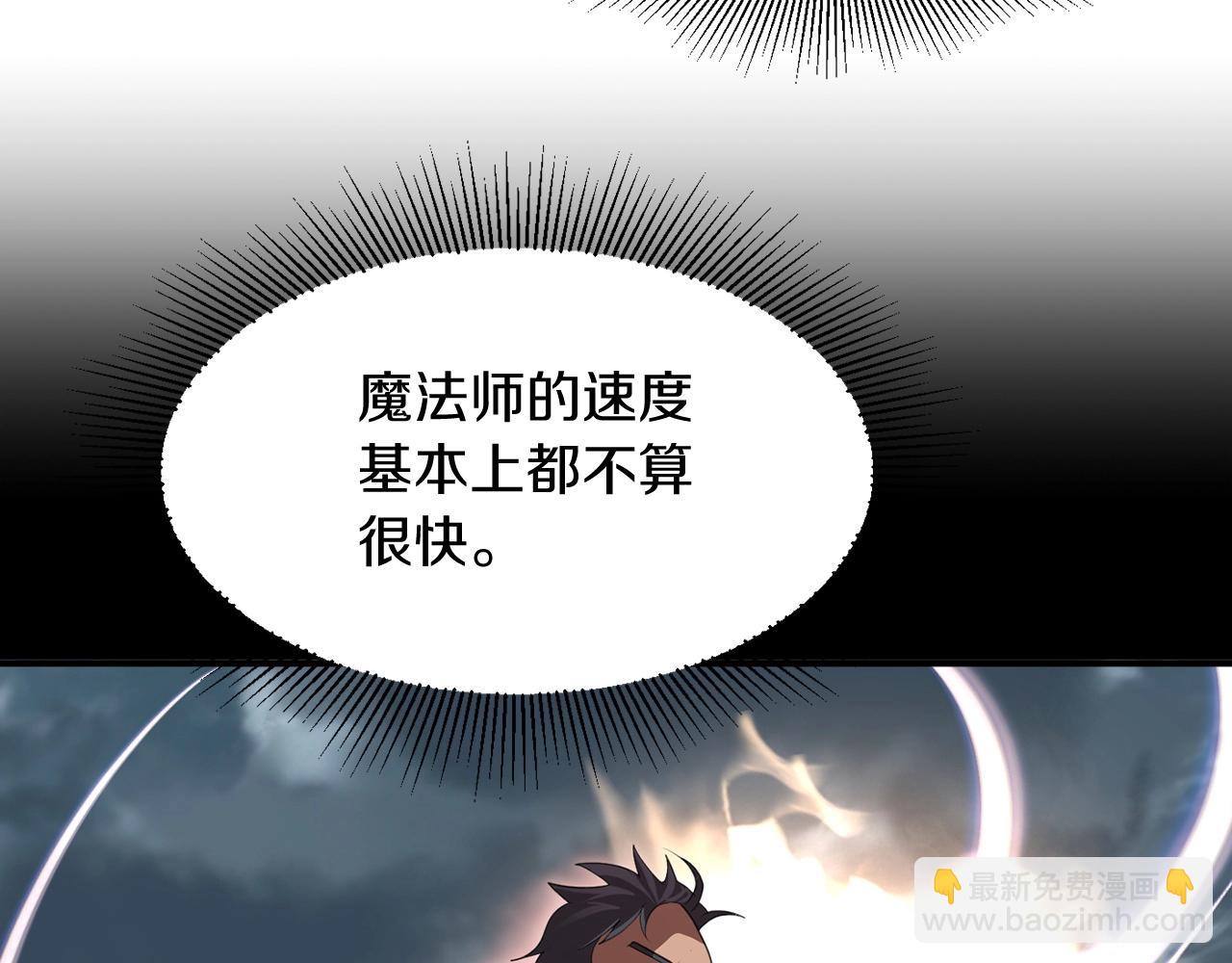 第8话 魔力爆发10