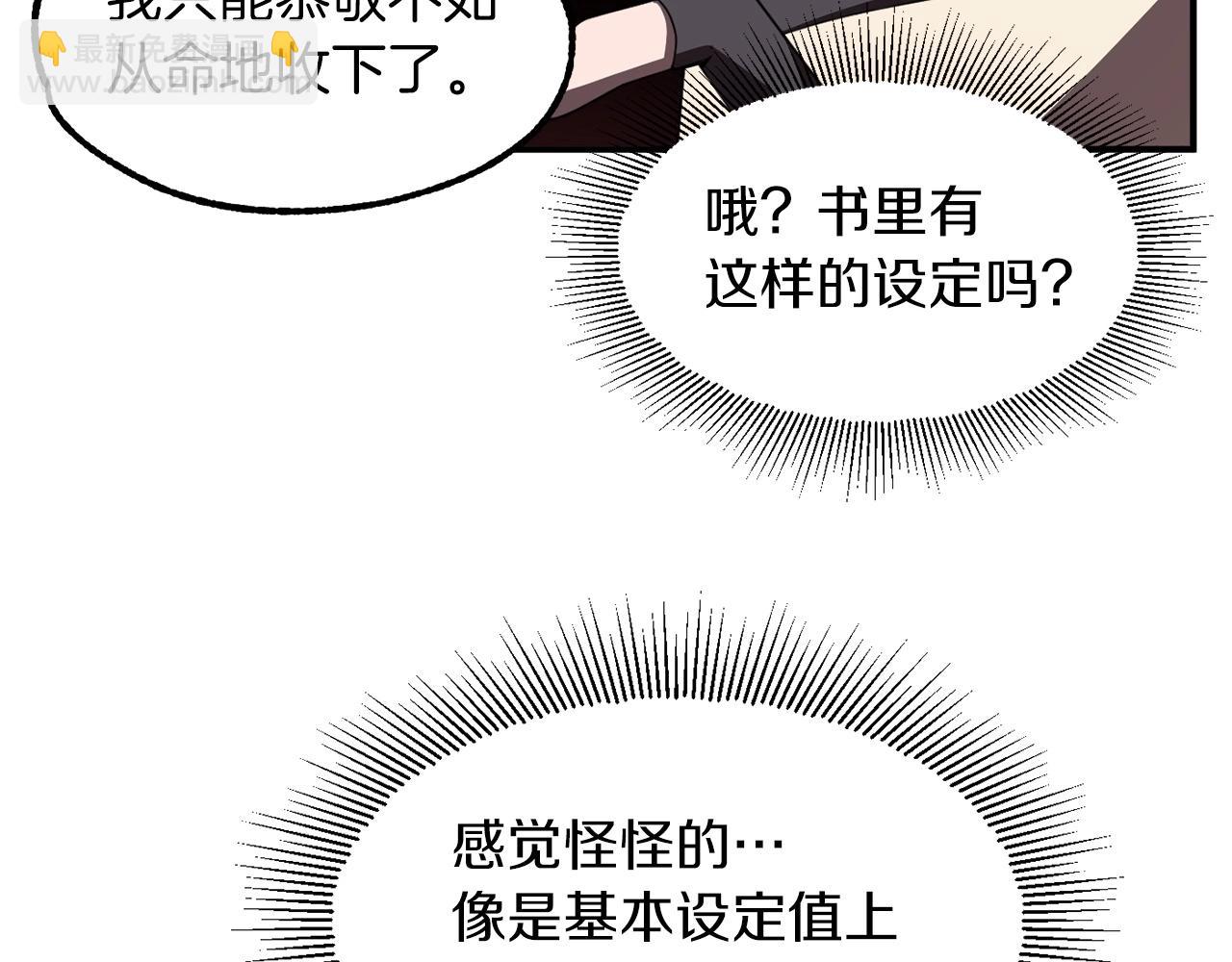第8话 魔力爆发112