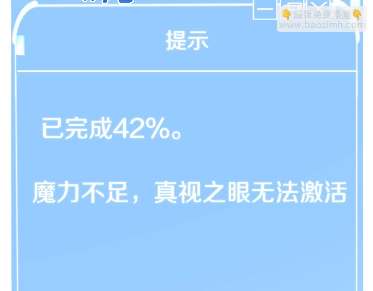 第8话 魔力爆发125