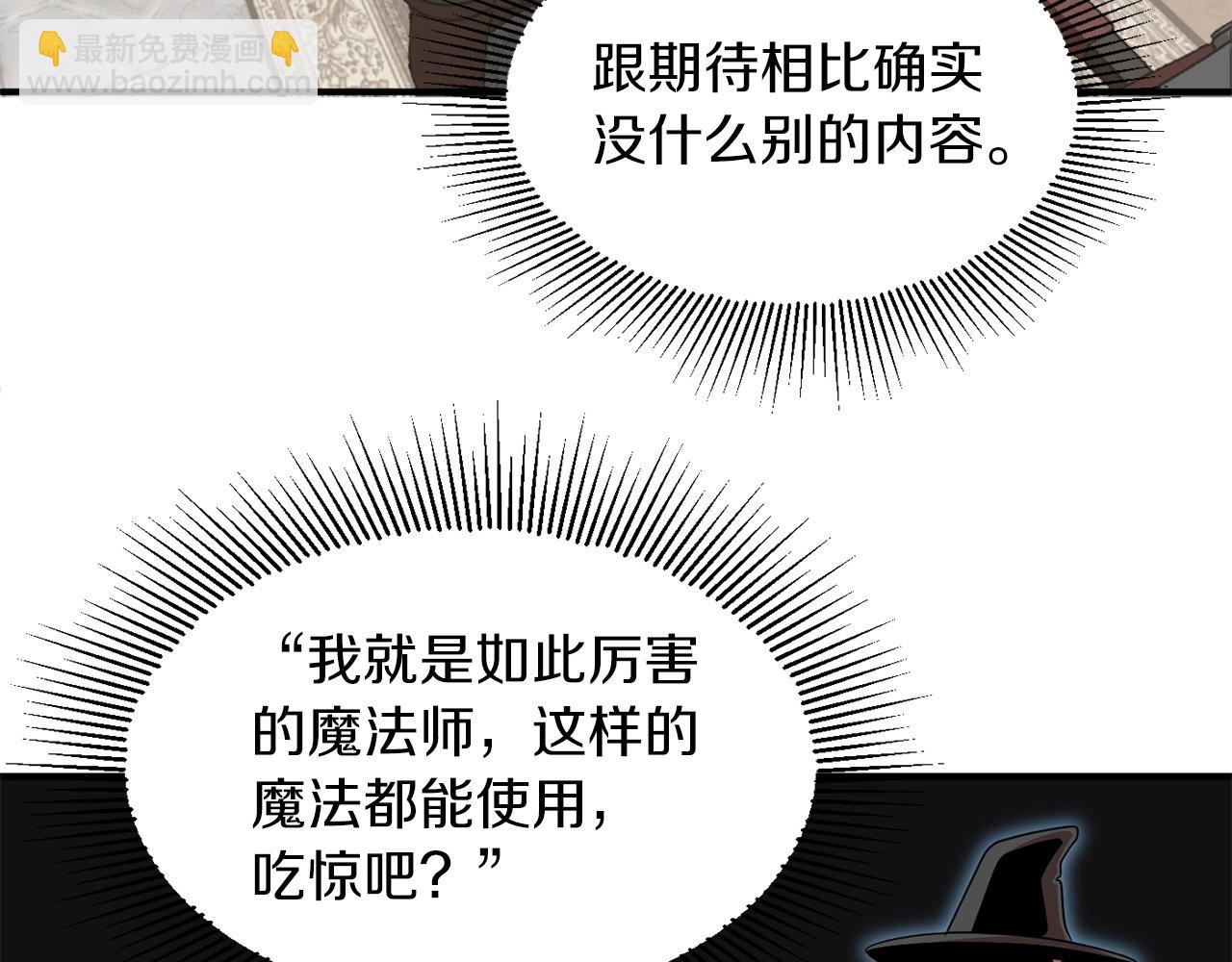第8话 魔力爆发129
