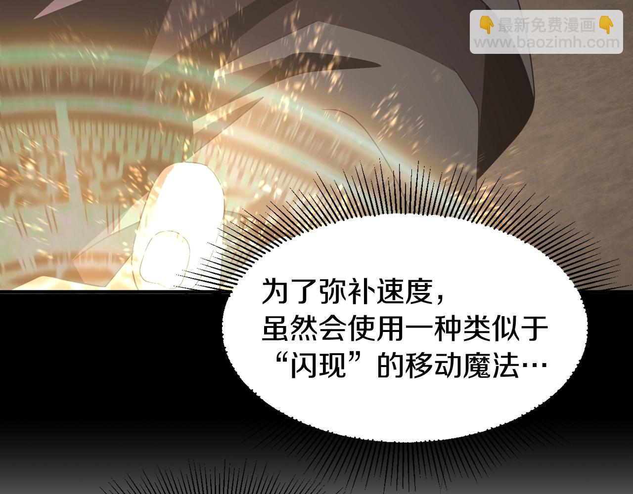 第8话 魔力爆发13