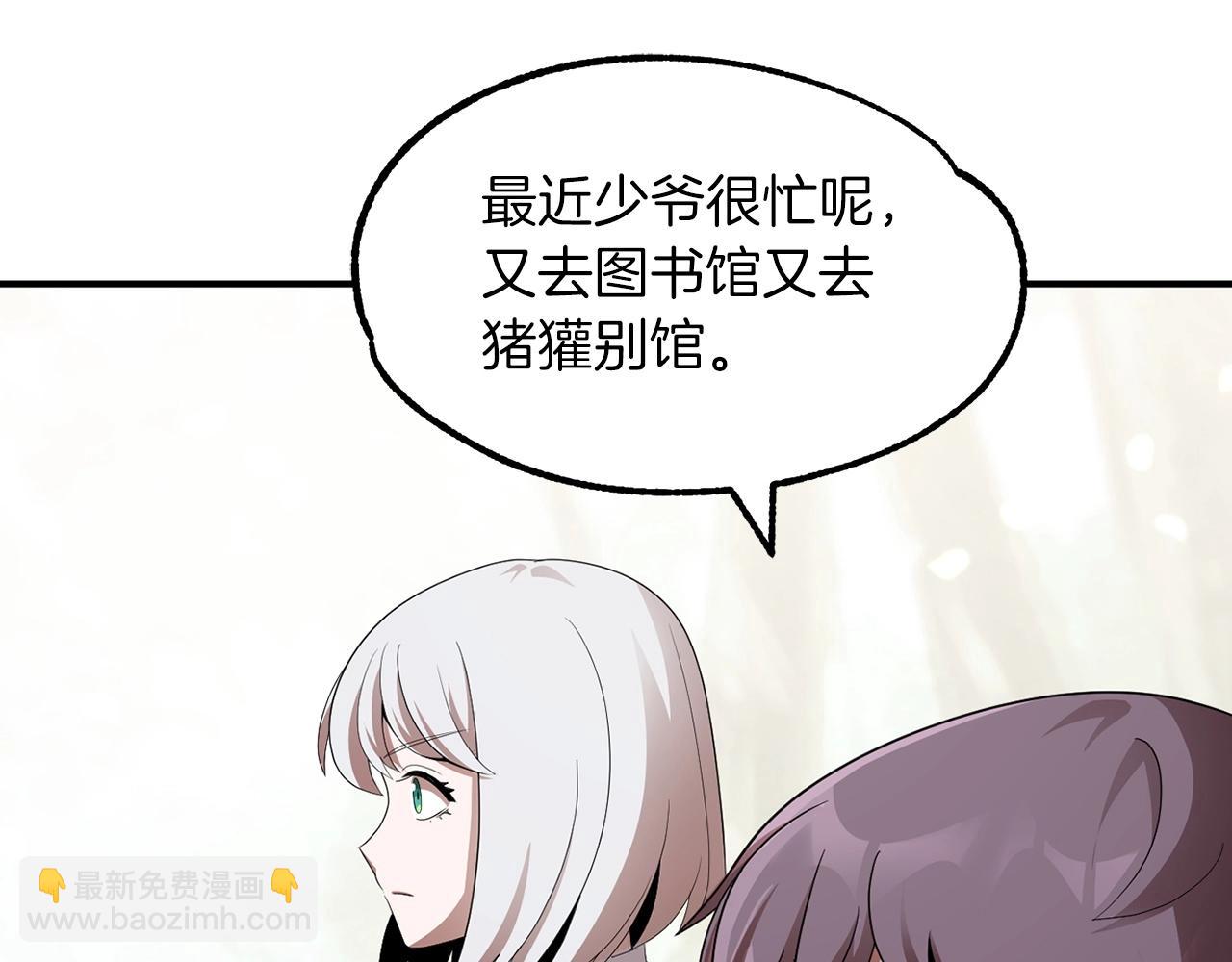 第8话 魔力爆发140