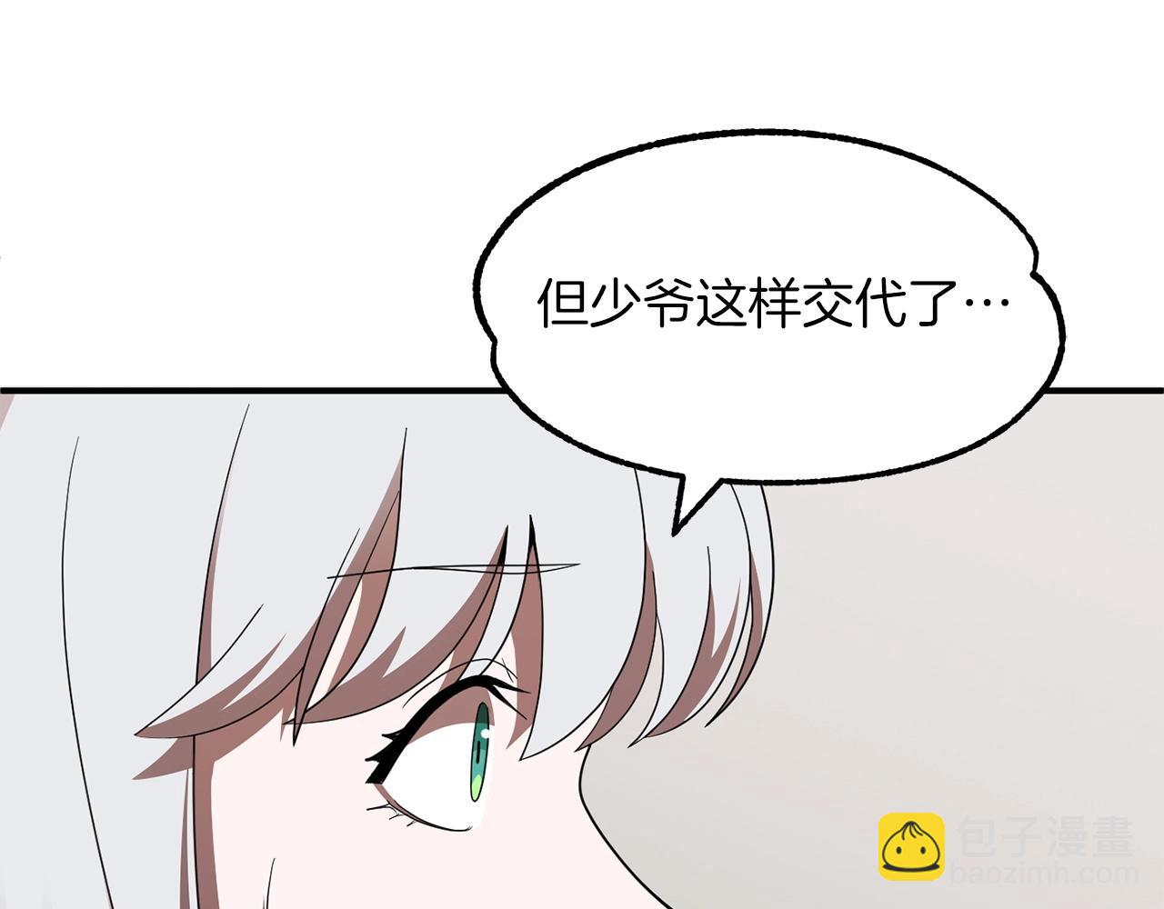 第8话 魔力爆发172