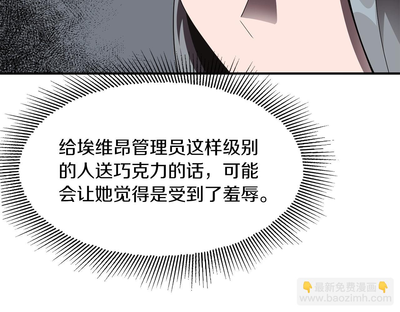 第8话 魔力爆发175