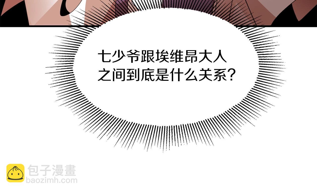 第8话 魔力爆发183