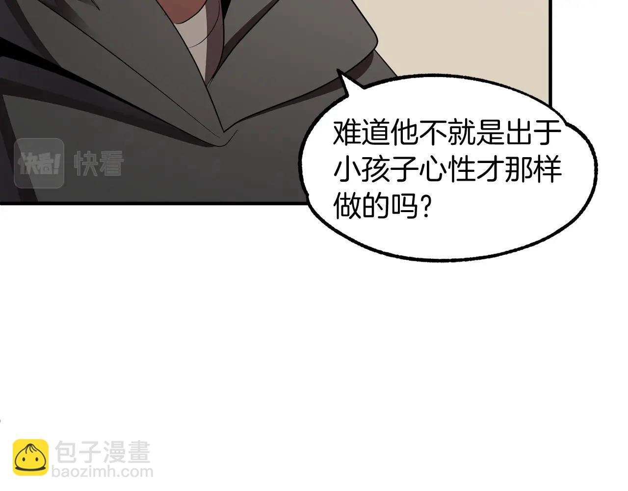 第8话 魔力爆发20