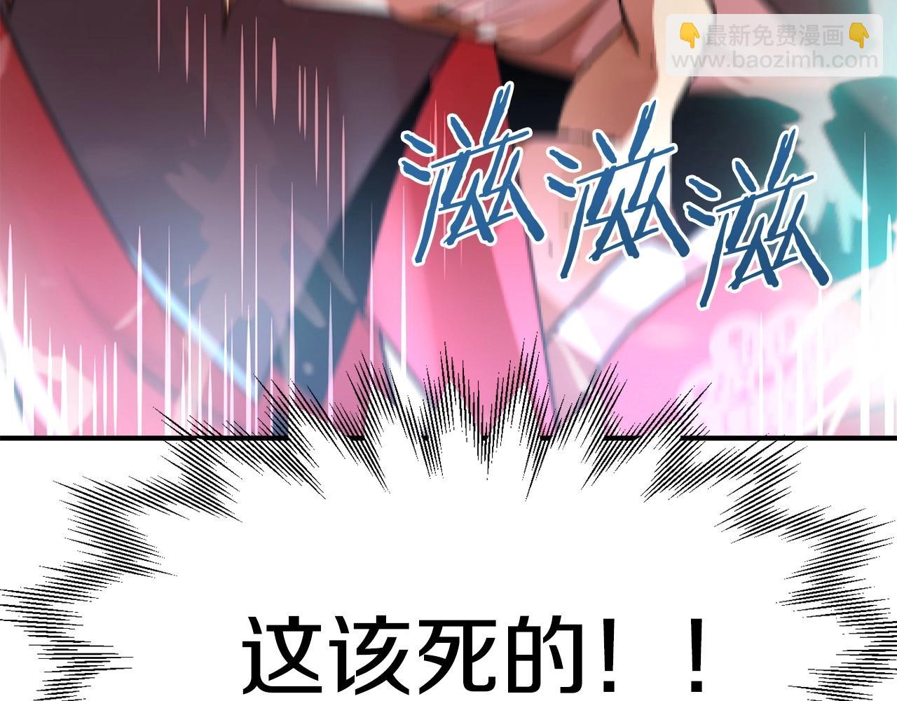 第8话 魔力爆发201