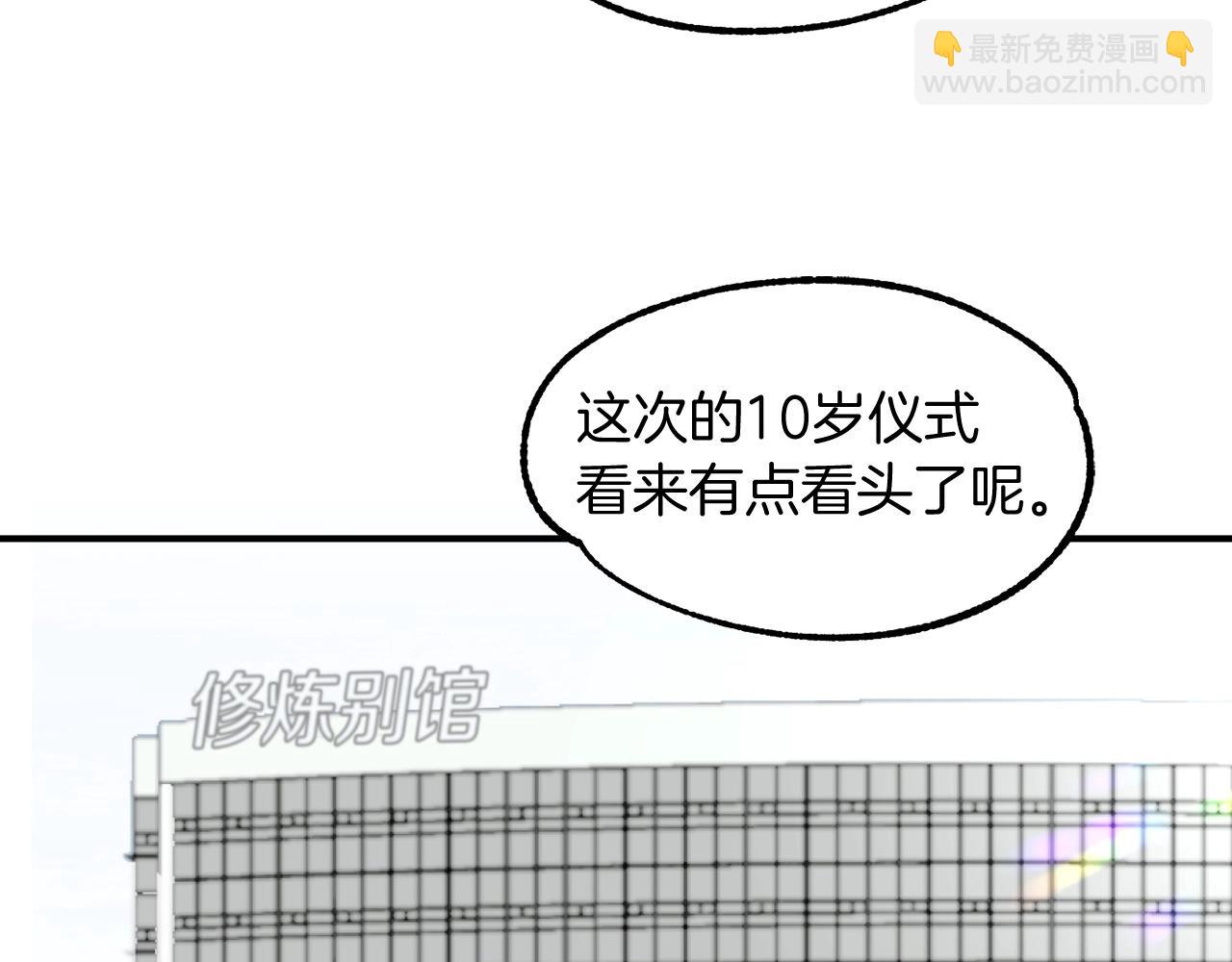 第8话 魔力爆发23