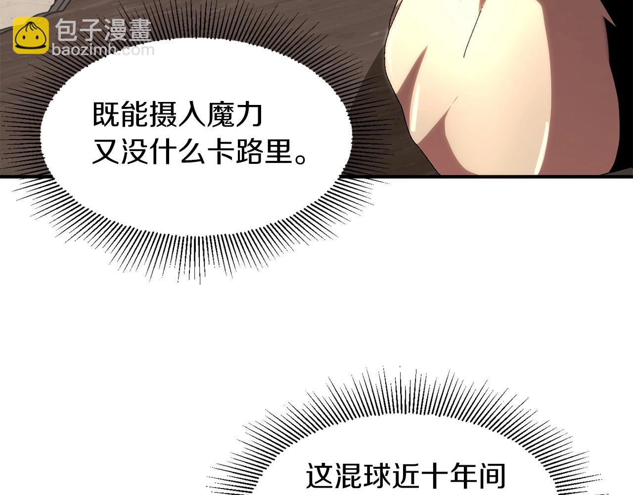 第8话 魔力爆发29