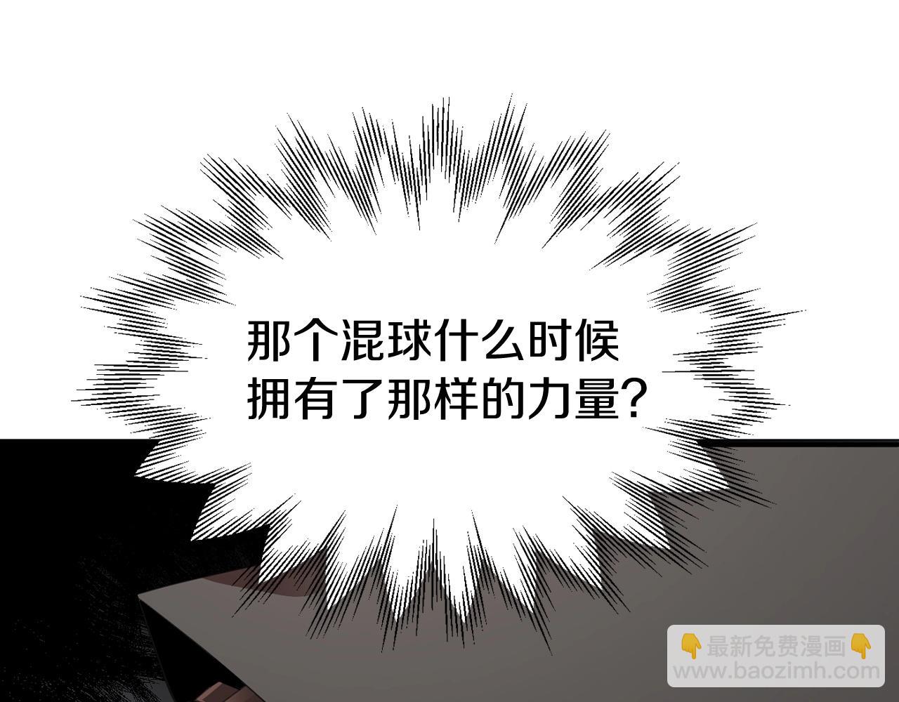 第8话 魔力爆发3