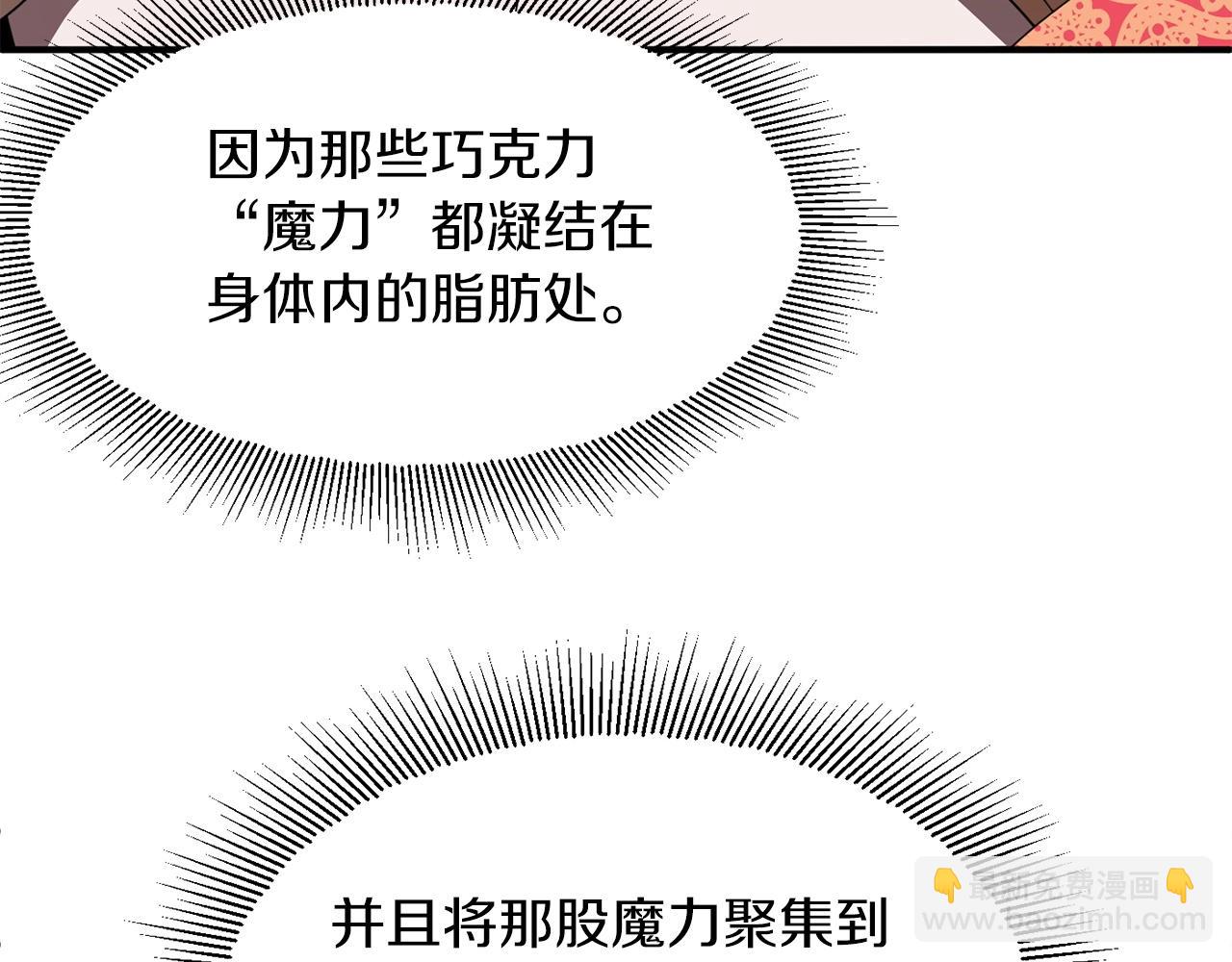 第8话 魔力爆发31