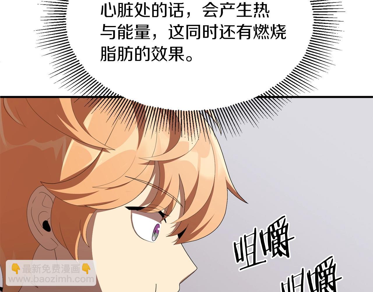 第8话 魔力爆发32