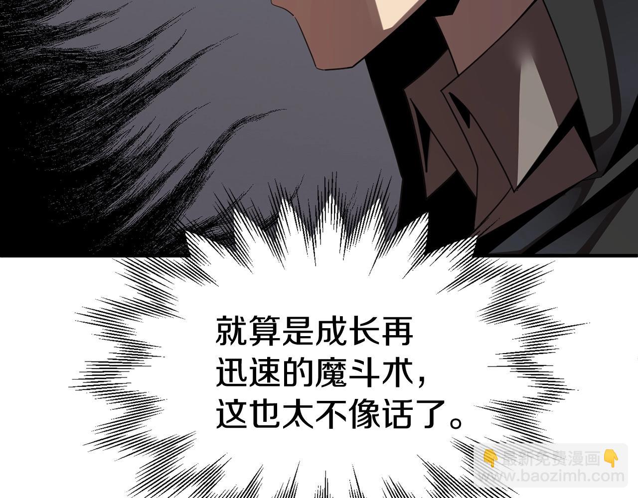 第8话 魔力爆发5