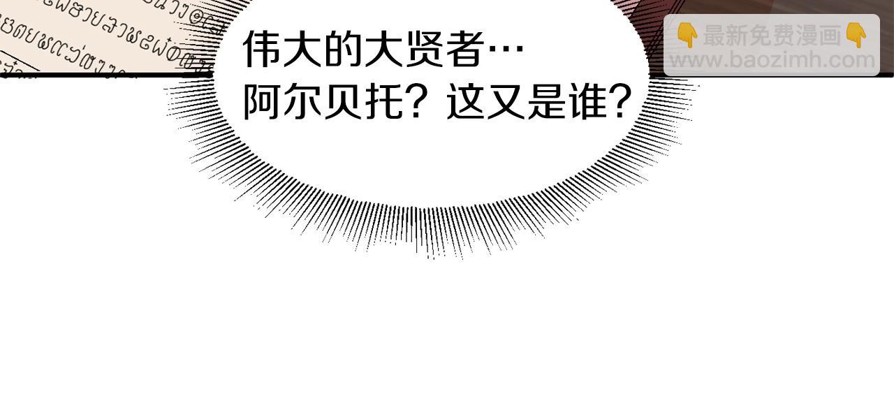 第8话 魔力爆发51