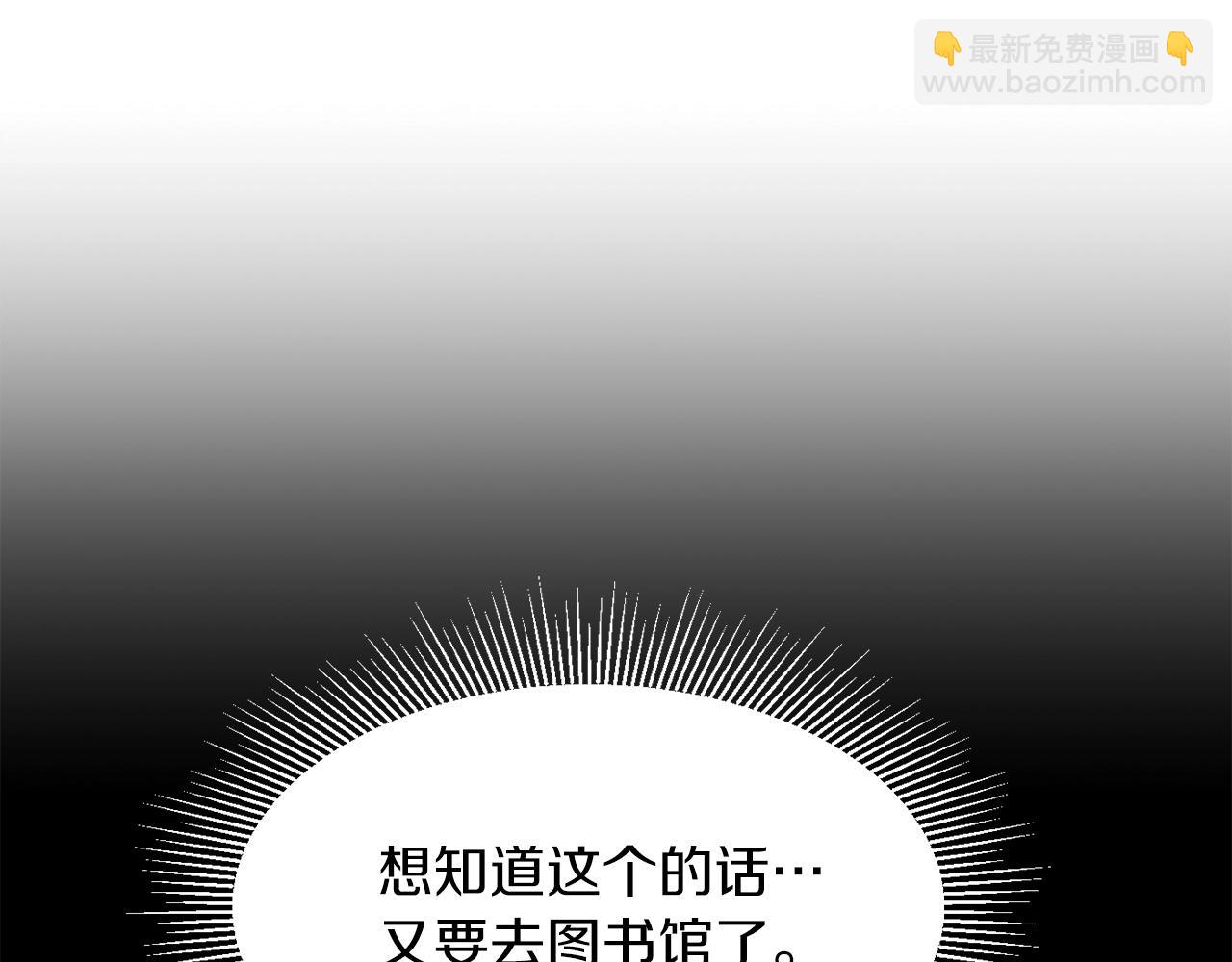 第8话 魔力爆发52