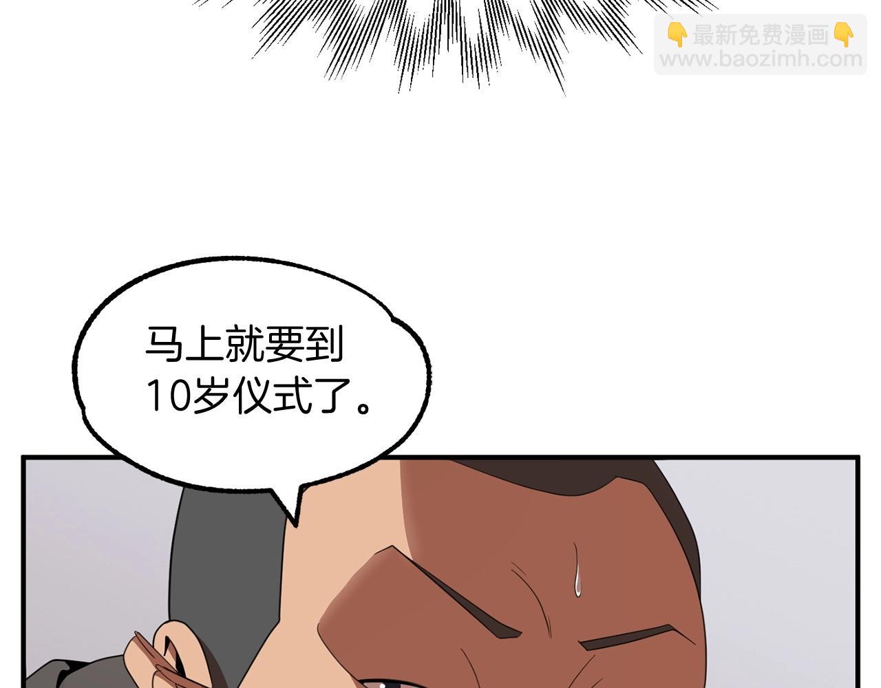 第8话 魔力爆发6