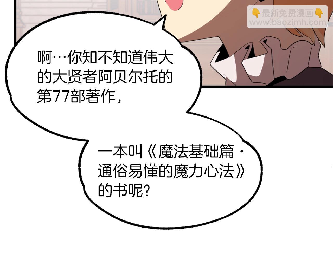 第8话 魔力爆发80