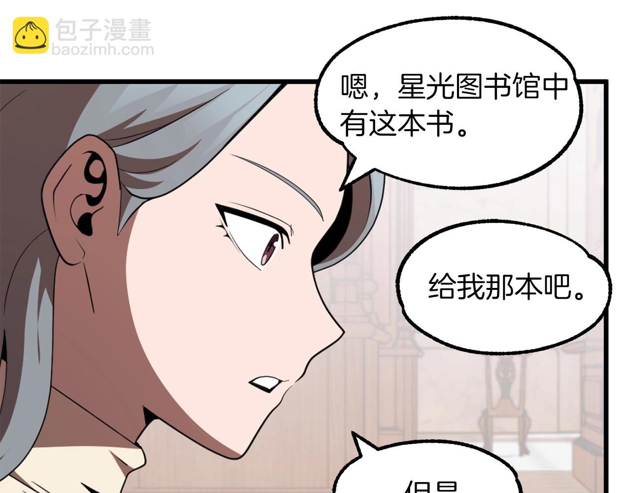 第8话 魔力爆发81